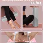 Валик для спины 60 х 15 см PS-836